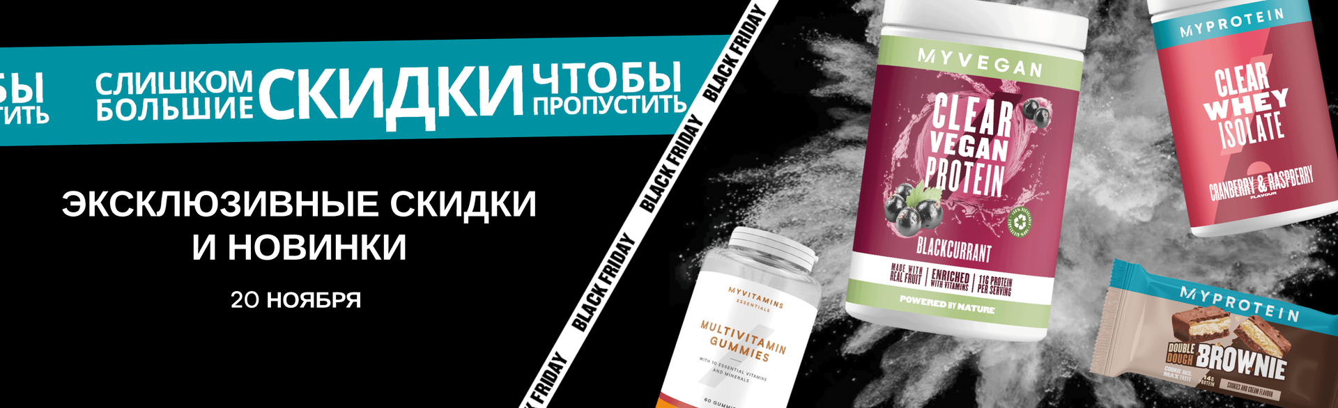 Черная Пятница